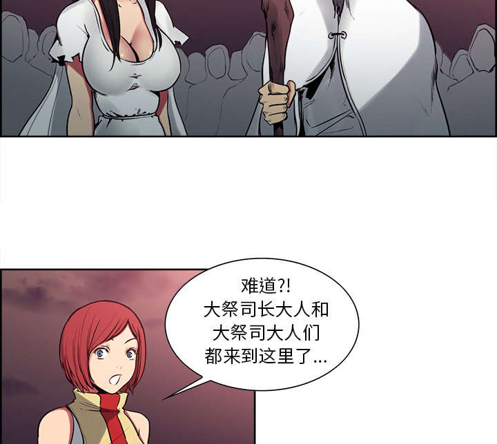 魔夜录漫画,第38章：救援到来3图