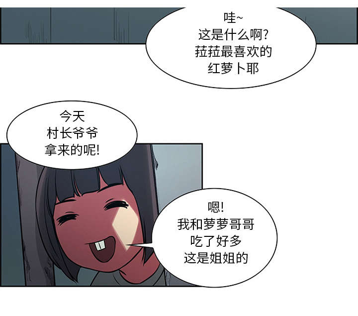 魔夜录漫画,第28章：越狱4图