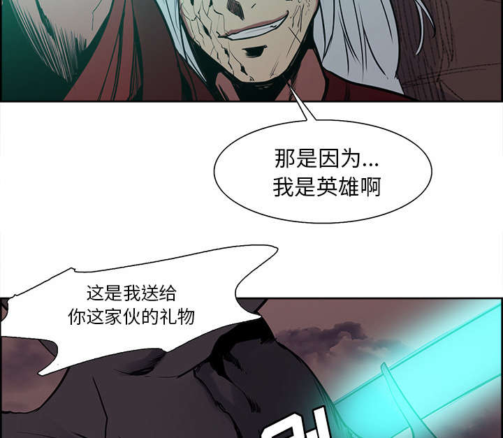 魔夜录漫画,第42章：战胜魔王5图