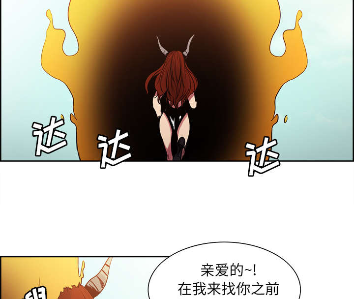 魔夜录漫画,第23章：沙乌蔓王国4图