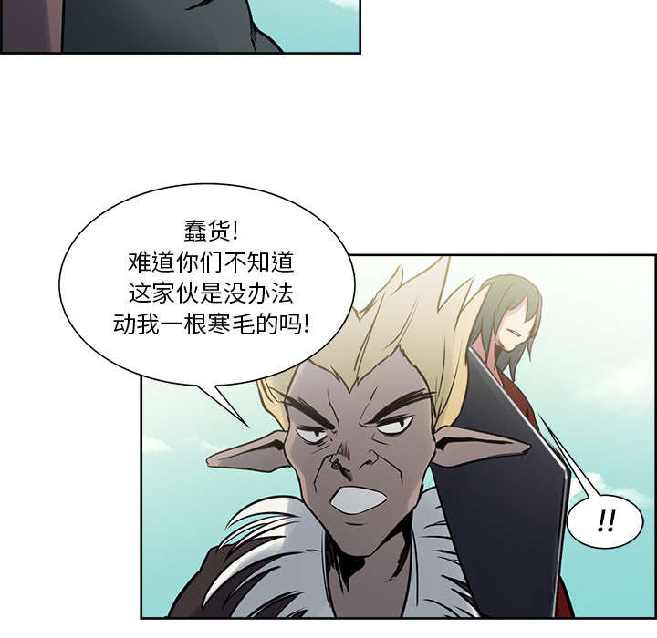 魔夜录漫画,第31章：我是英雄4图