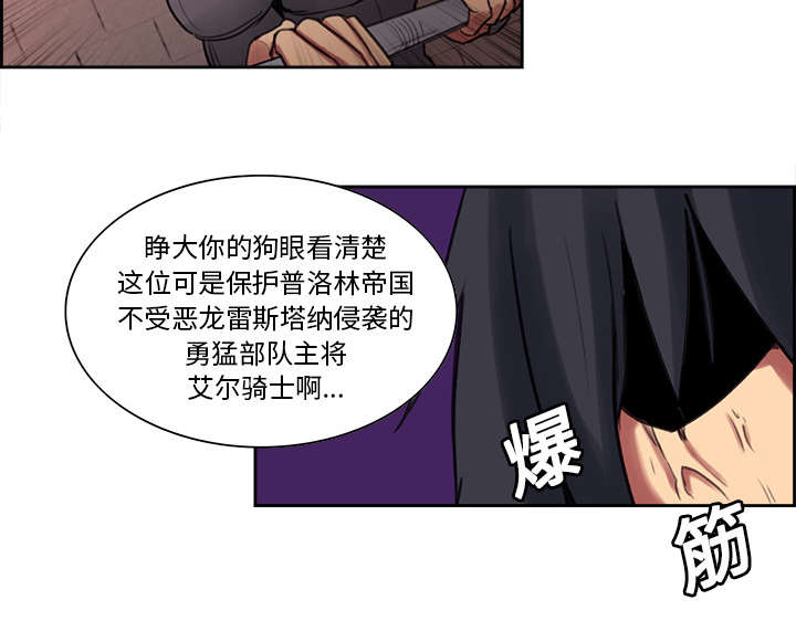 魔夜录漫画,第16章：火焰山的主人2图
