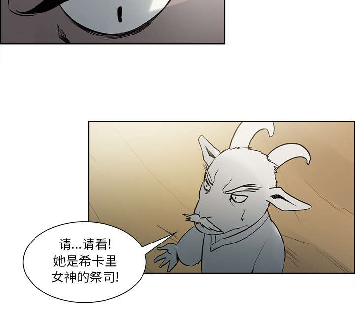 魔夜录漫画,第30章：伪装1图