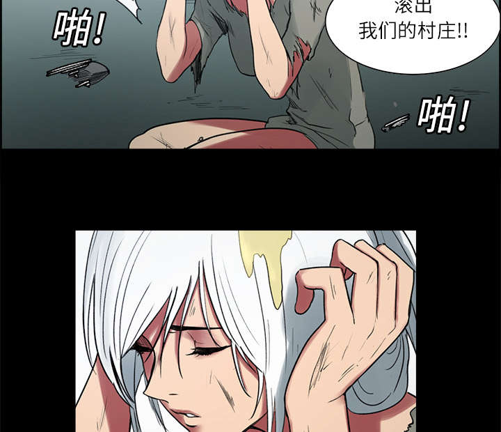 魔夜录漫画,第13章：过去5图