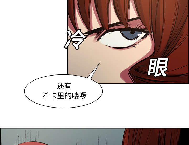 魔夜录漫画,第22章：礼物3图