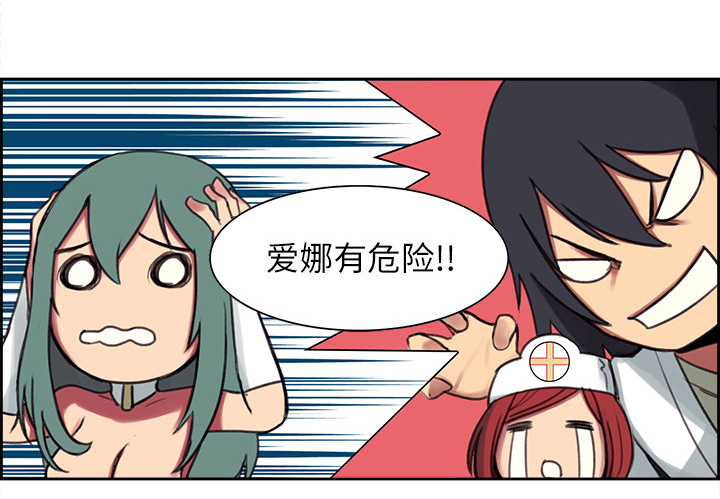 魔夜录漫画,第6章：带路5图