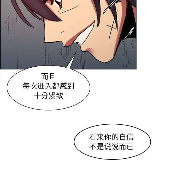魔夜录漫画,第21章：征服1图
