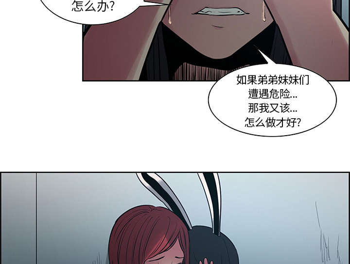 魔夜录漫画,第28章：越狱4图