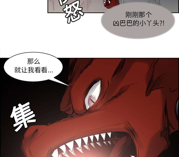 魔夜录漫画,第19章：交战4图
