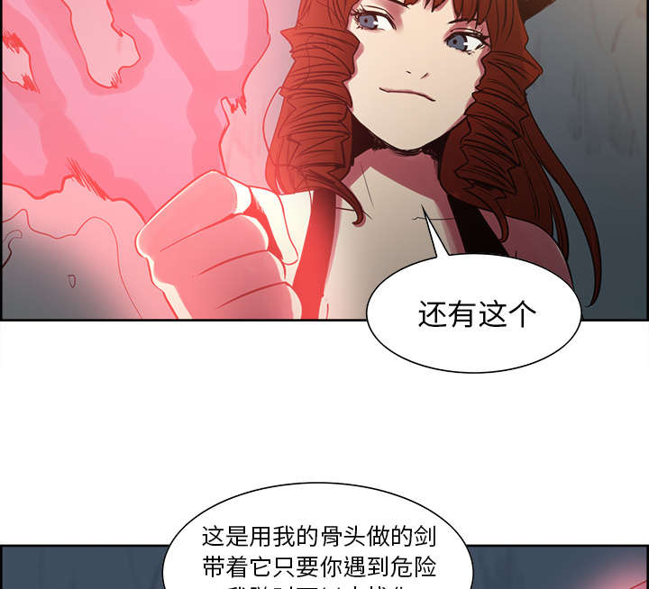 魔夜录漫画,第22章：礼物5图