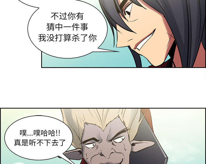 魔夜录漫画,第31章：我是英雄1图
