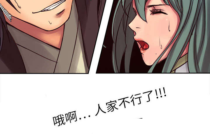 魔夜录漫画,第2章：女神2图