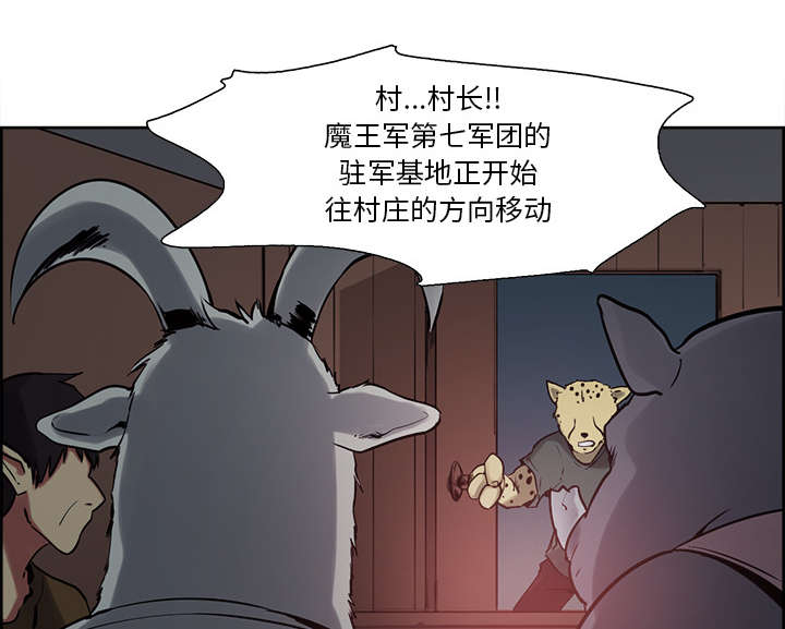魔夜录漫画,第29章：解除误会5图