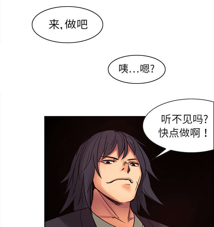 魔夜录漫画,第2章：女神2图