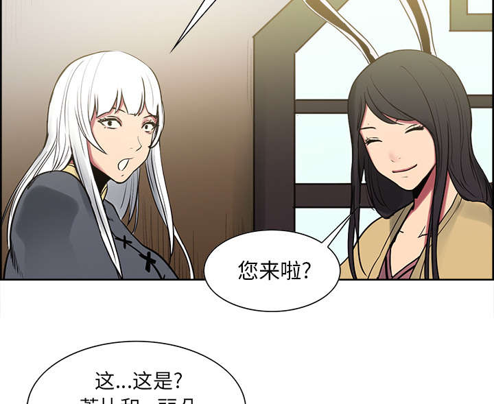 魔夜录漫画,第43章：回到原来的世界（完）2图