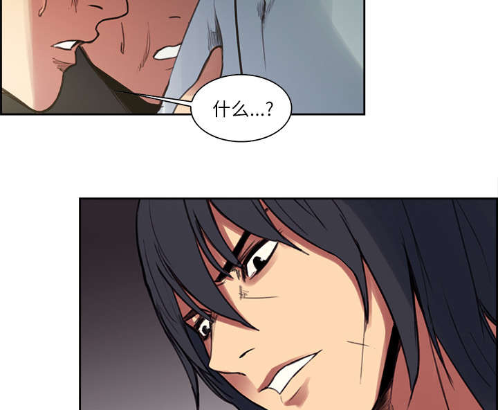 魔夜录漫画,第14章：最后一次机会1图