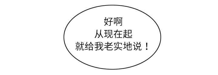魔夜录漫画,第11章：这不是梦5图