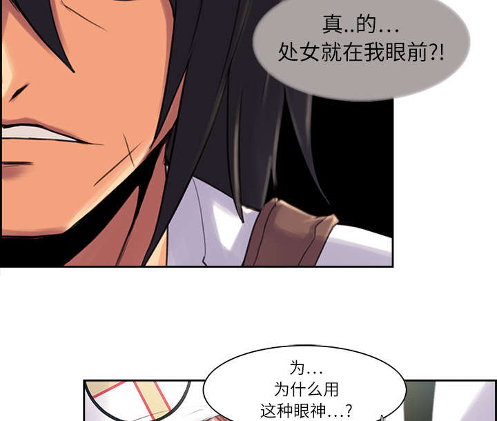 魔夜录漫画,第5章：拯救世界2图