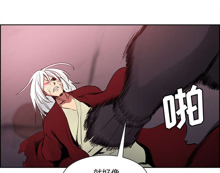 魔夜录漫画,第41章：来自中原4图
