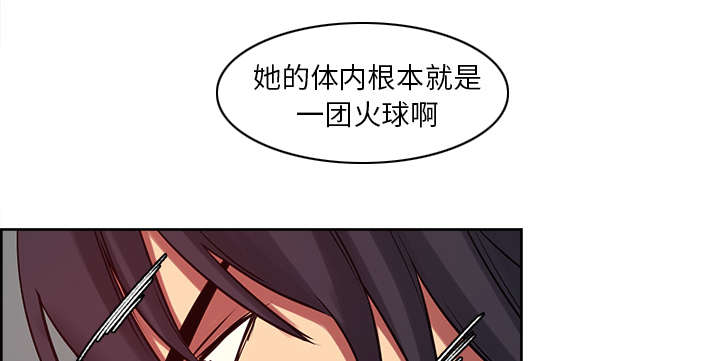 魔夜录漫画,第21章：征服5图