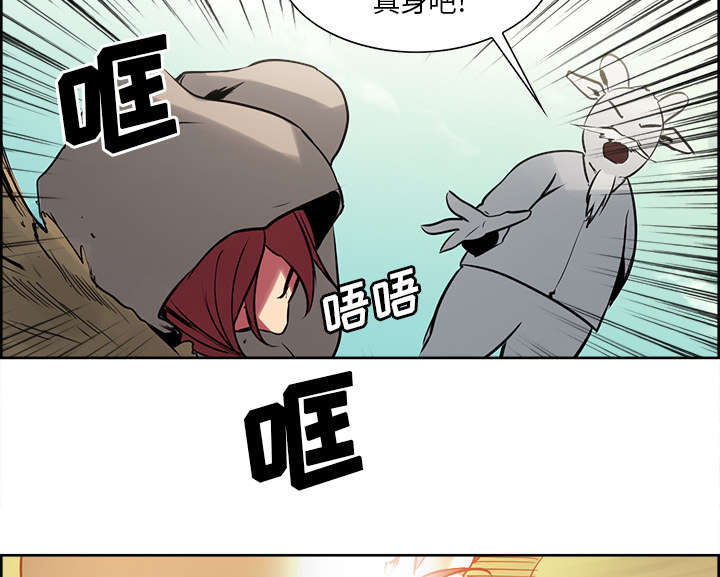 魔夜录漫画,第30章：伪装4图