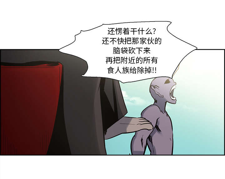 魔夜录漫画,第30章：伪装3图