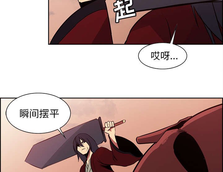 魔夜录漫画,第24章：食人族3图