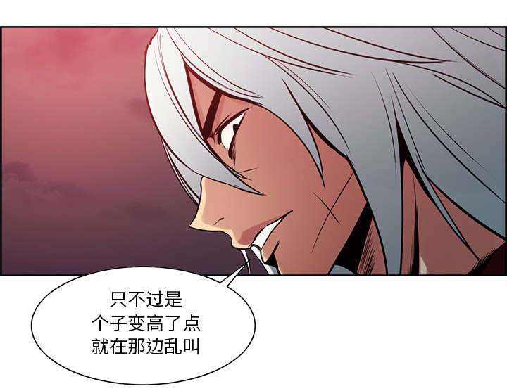 魔夜录漫画,第35章：伤自尊2图