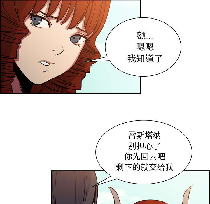 魔夜录漫画,第23章：沙乌蔓王国2图