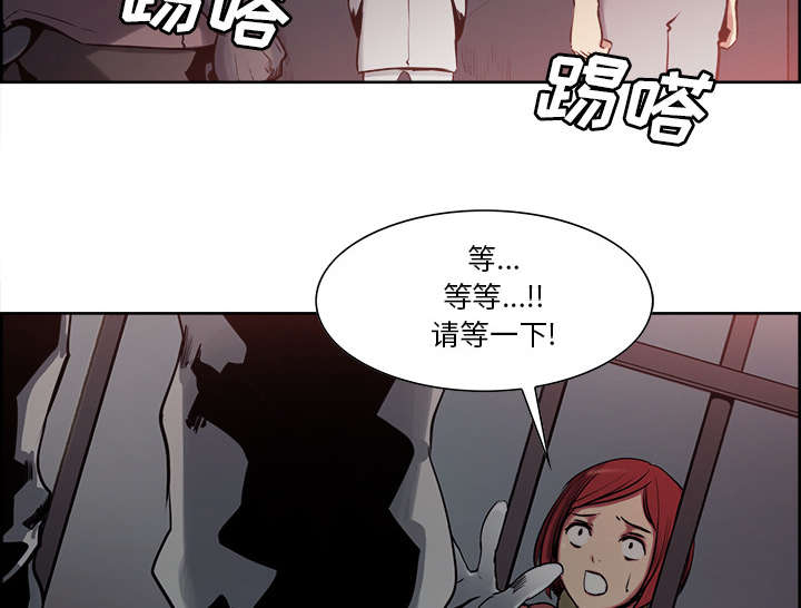 魔夜录漫画,第25章：入狱3图
