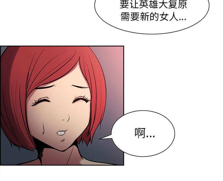 魔夜录漫画,第33章：出事了4图