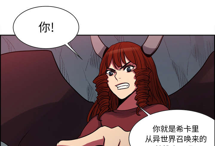 魔夜录漫画,第18章：龙是什么样的存在5图