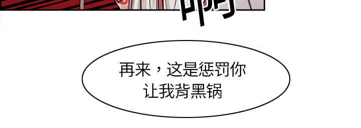 魔夜录漫画,第11章：这不是梦2图