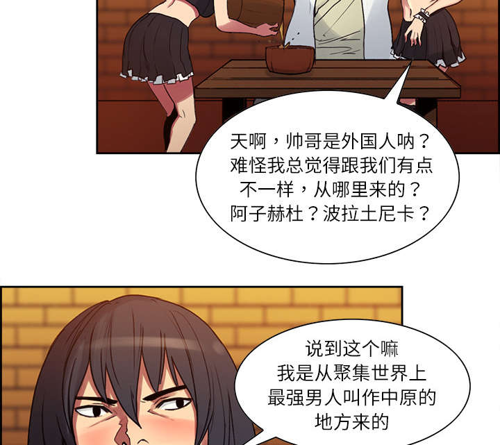 魔夜录漫画,第8章：白影子军团3图