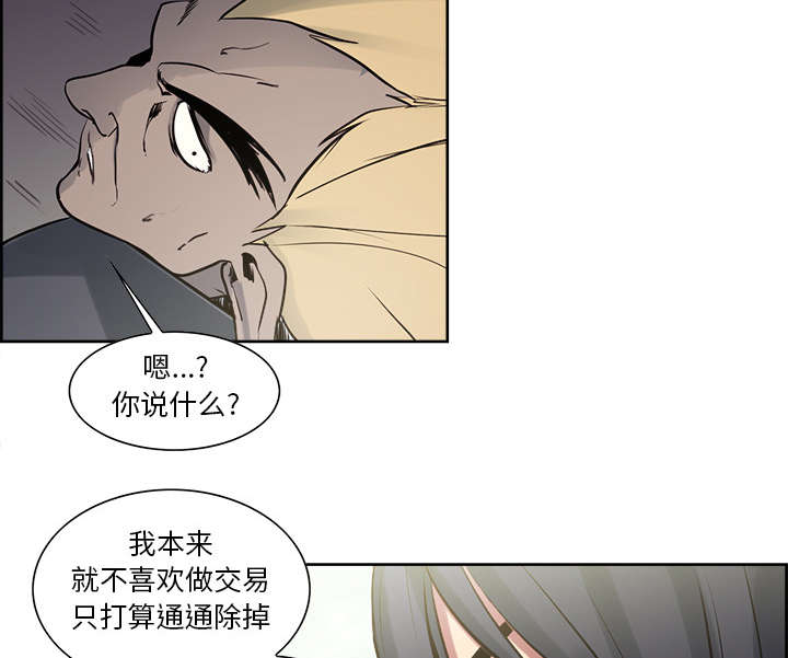 魔夜录漫画,第31章：我是英雄5图