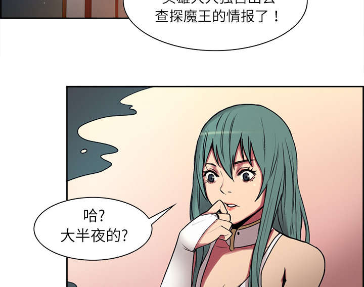 魔夜录漫画,第10章：移形换影5图