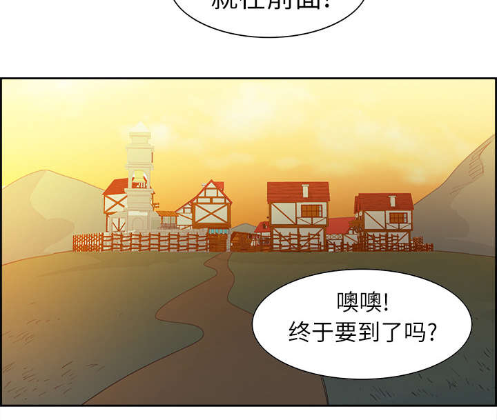 魔夜录漫画,第7章：到达村落5图