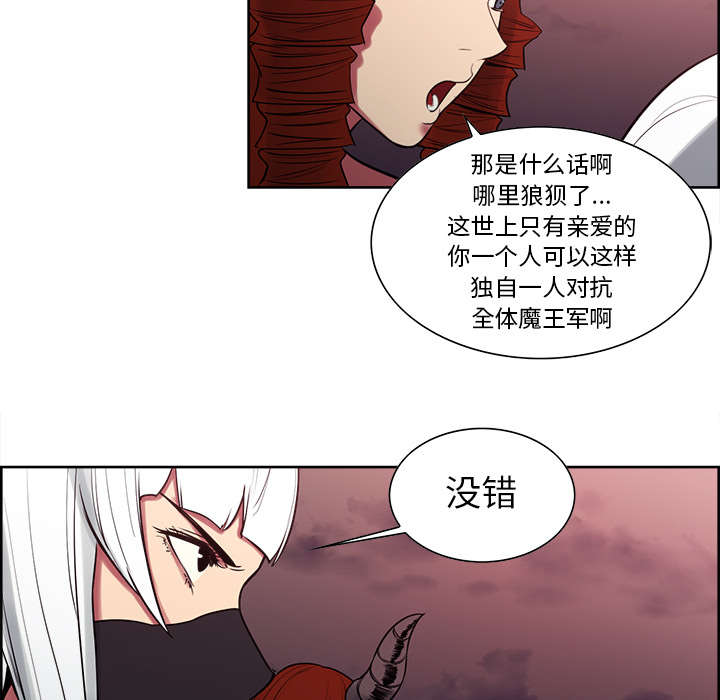 魔夜录漫画,第38章：救援到来5图