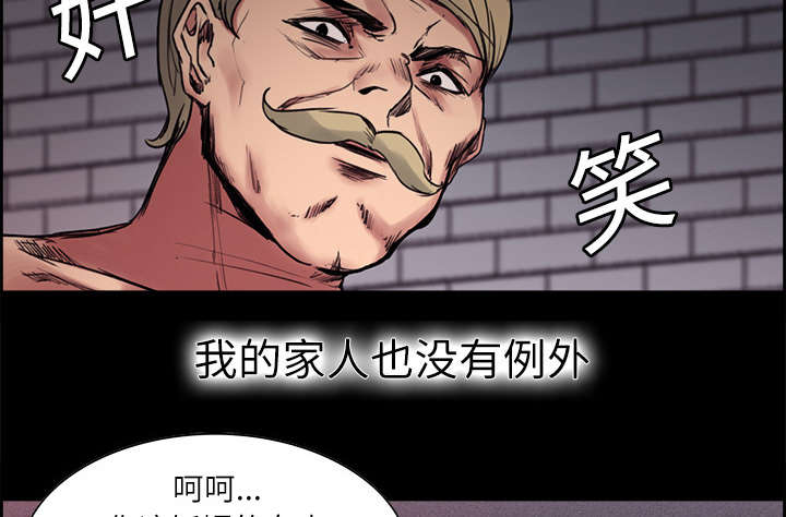 魔夜录漫画,第13章：过去4图