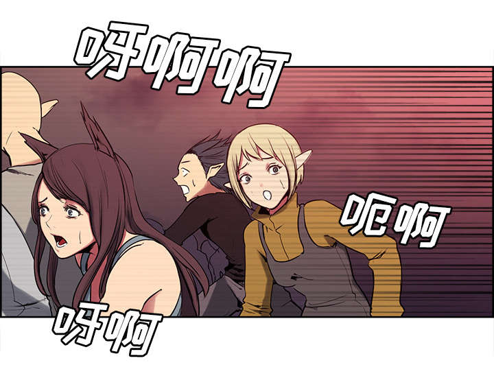 魔夜录漫画,第35章：伤自尊3图