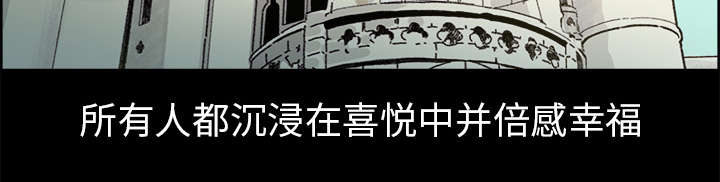 魔夜录漫画,第26章：预言4图
