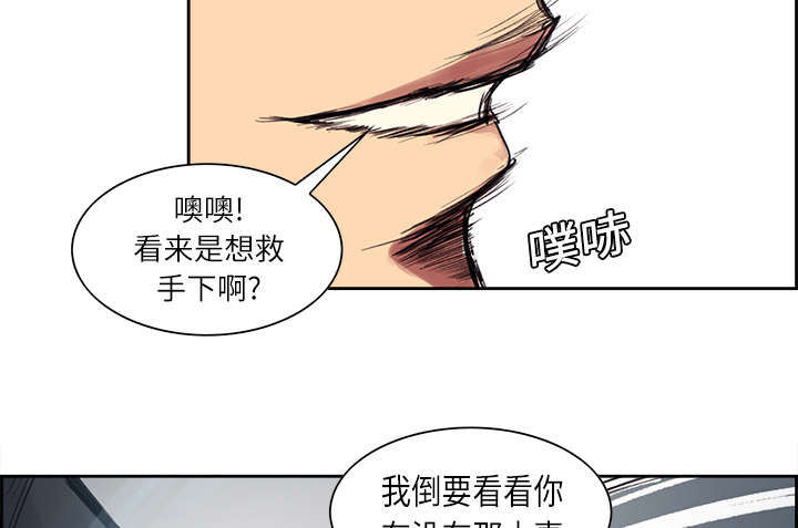 魔夜录漫画,第9章：暗杀2图