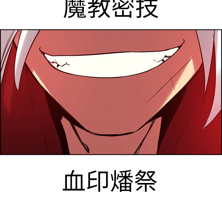 魔夜录漫画,第31章：我是英雄2图
