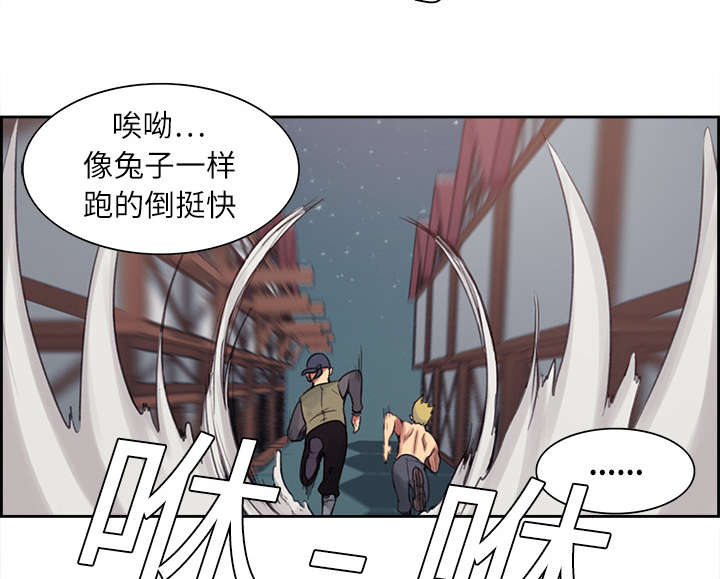 魔夜录漫画,第7章：到达村落3图