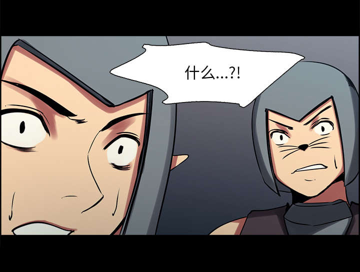 魔夜录漫画,第26章：预言3图