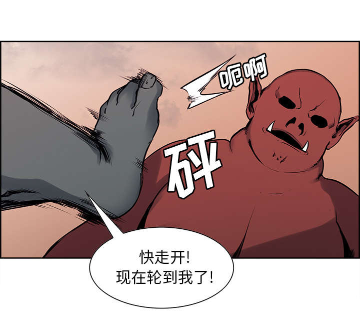 魔夜录漫画,第24章：食人族1图