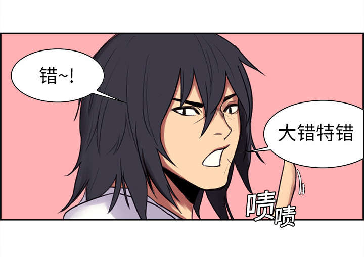 魔夜录漫画,第5章：拯救世界1图