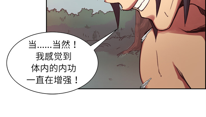 魔夜录漫画,第6章：带路1图