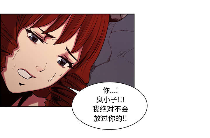魔夜录漫画,第21章：征服2图