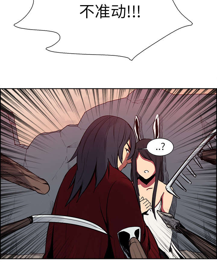 魔夜录漫画,第24章：食人族2图